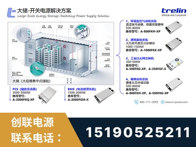 扬中-开关电源解决方案