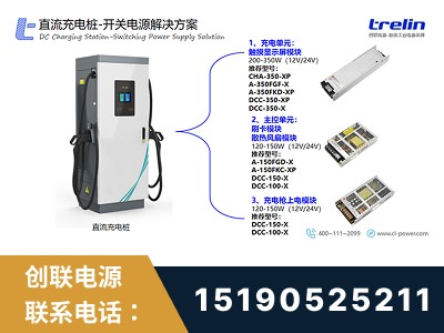 扬中-开关电源解决方案