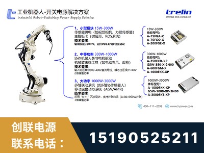扬中-开关电源解决方案